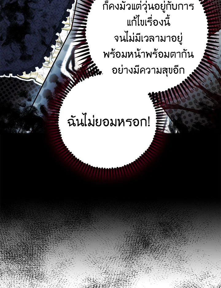 The Tyrant’s Tranquilizer 11 032