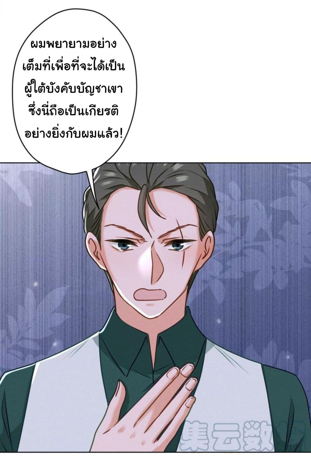 Lu Feng is the Best Son in law 191 (12)