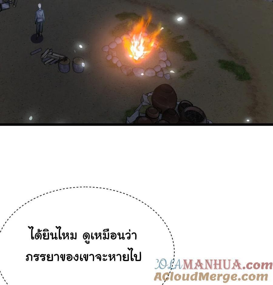 Immortal Saint Fallen Heaven 3 (24)