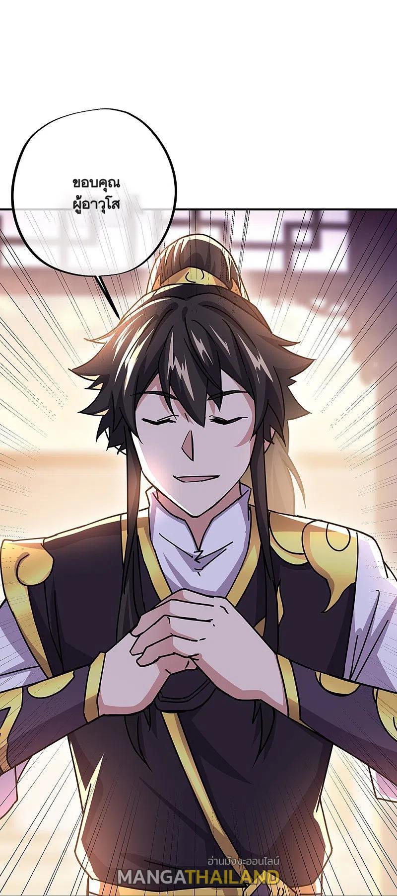 Peerless Battle Spirit ตอนที่ 321 (11)