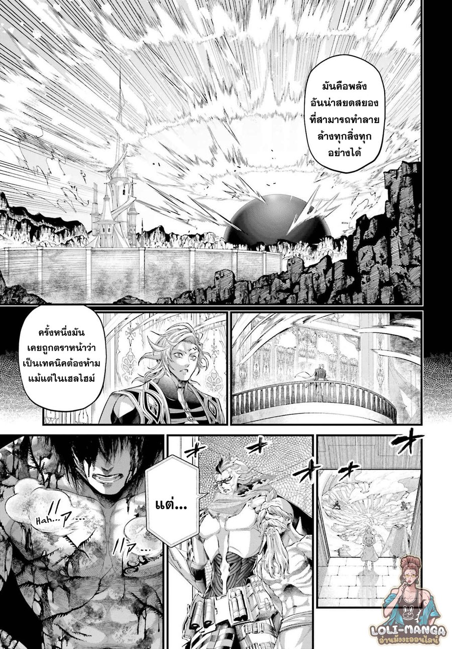 Record of Ragnarok 74 11