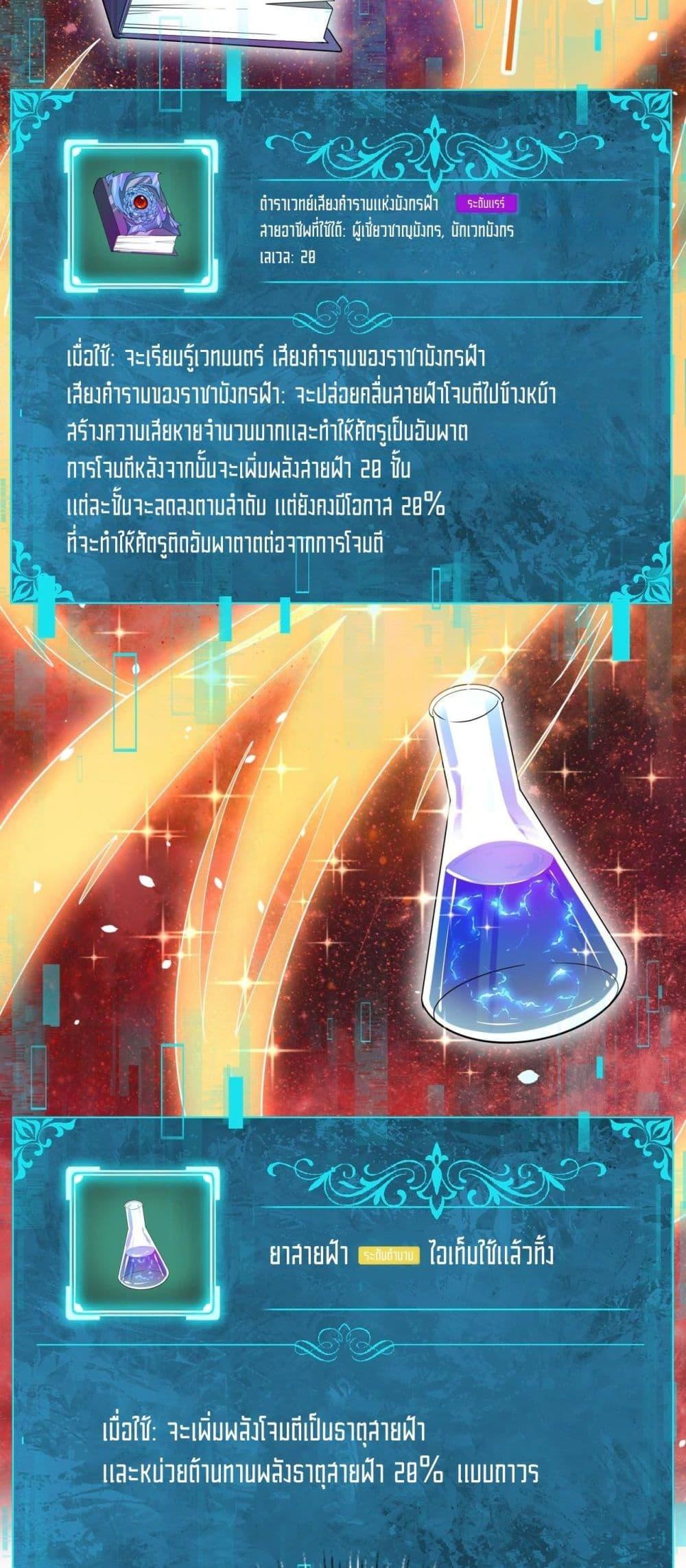 I am Drako Majstor ตอนที่ 19 (14)