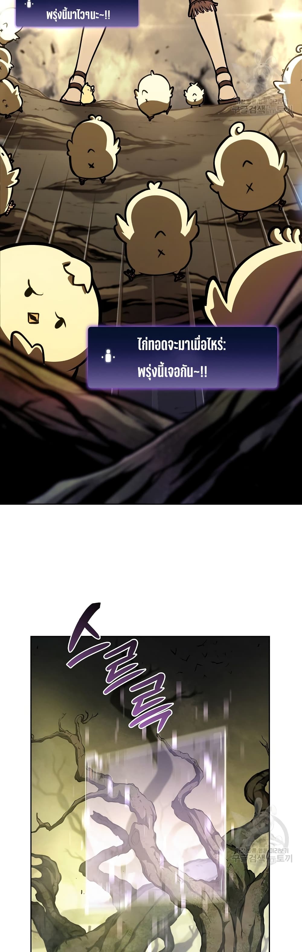 I Returned as an FFF Class Witch Doctor ตอนที่ 30 (47)