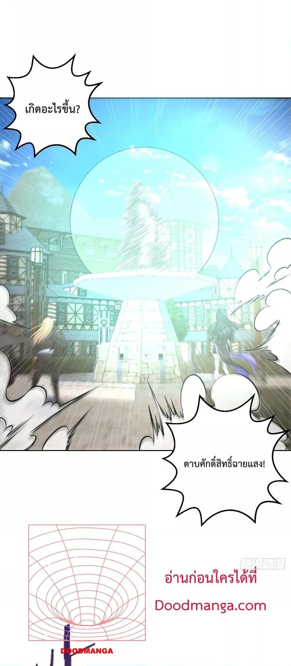 The Last Cultivator ตอนที่ 14 (24)