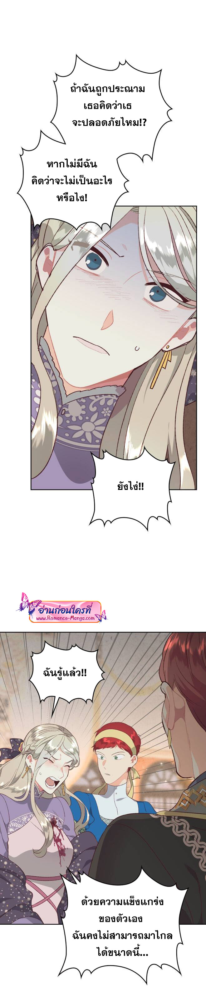 The Knight and her emperor 136 (9)