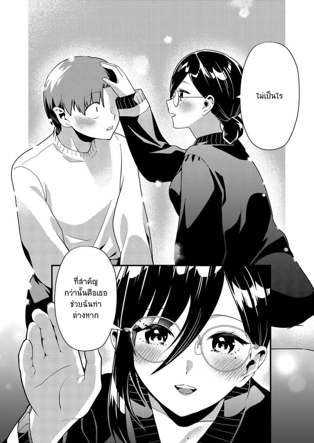 Tokimori san ga Muboubi desu!! 9 11