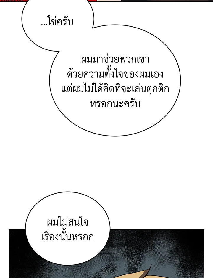 จอมมาร113 020