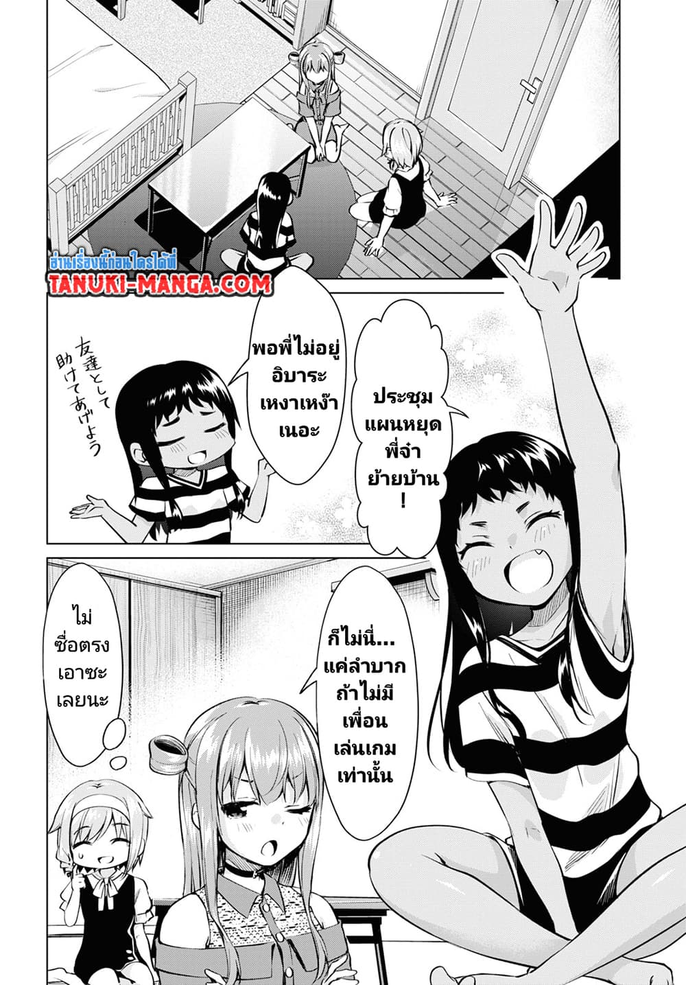 Hankou dekinai! Ibara chan ตอนที่ 21 (4)