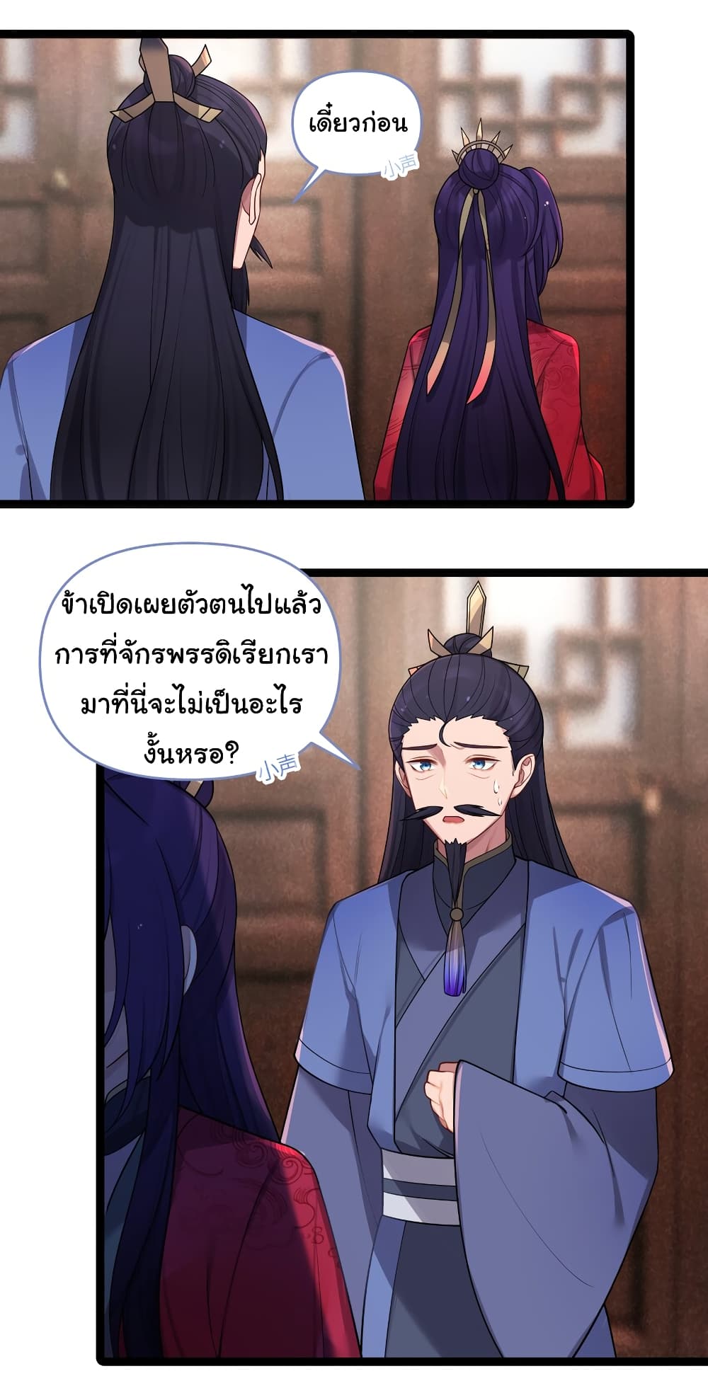 The Lady Is Actually the Future Tyrant and Empress 27 (28)