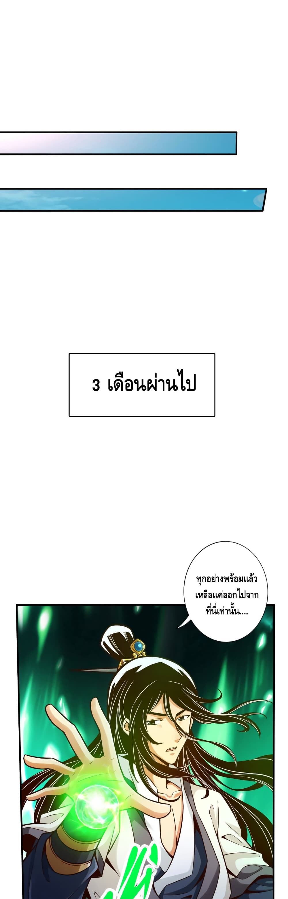King of God ตอนที่ 67 (12)