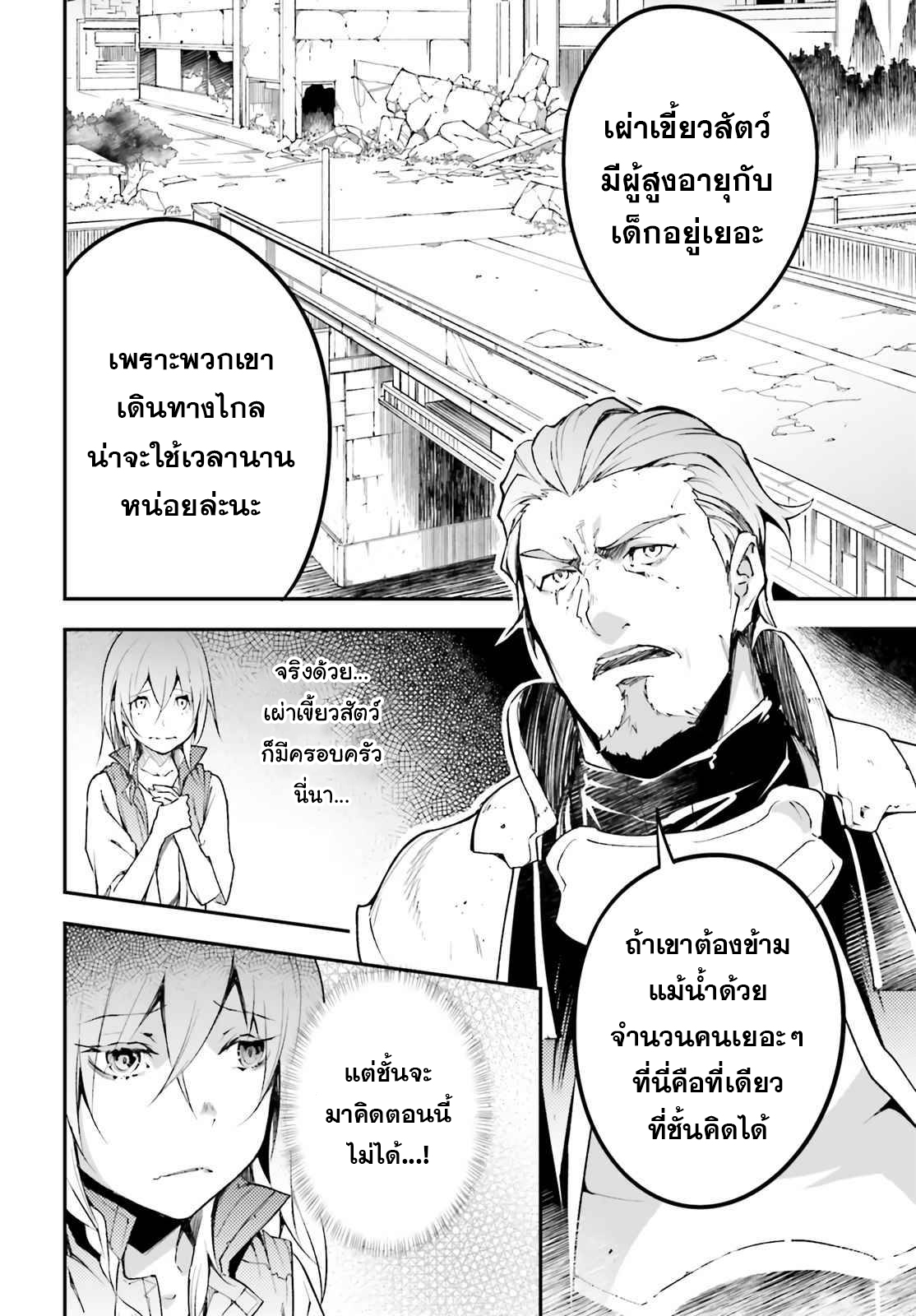LV999 no Murabito ตอนที่ 48 (16)