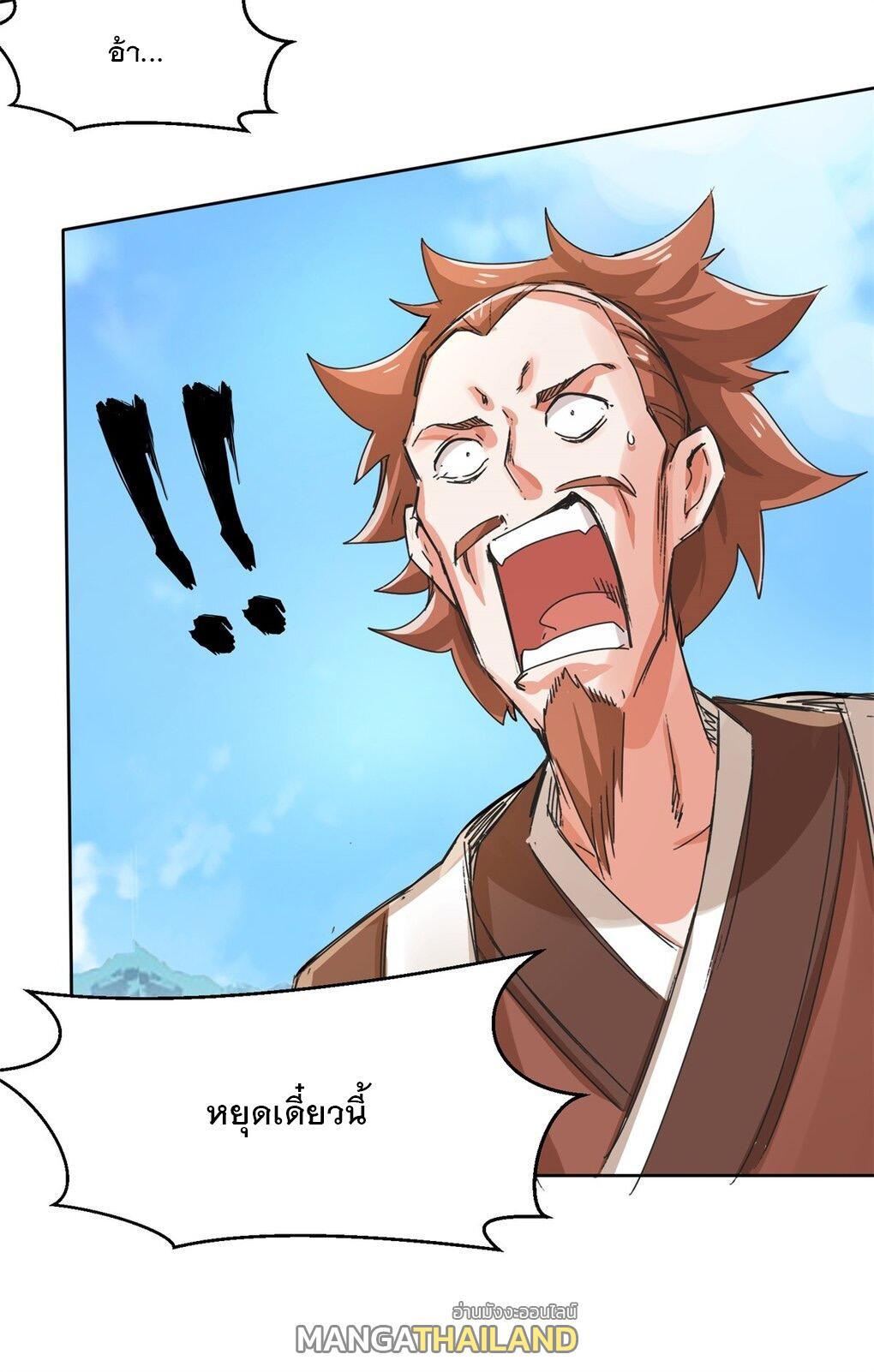 Endless Devourer ตอนที่ 25 (36)