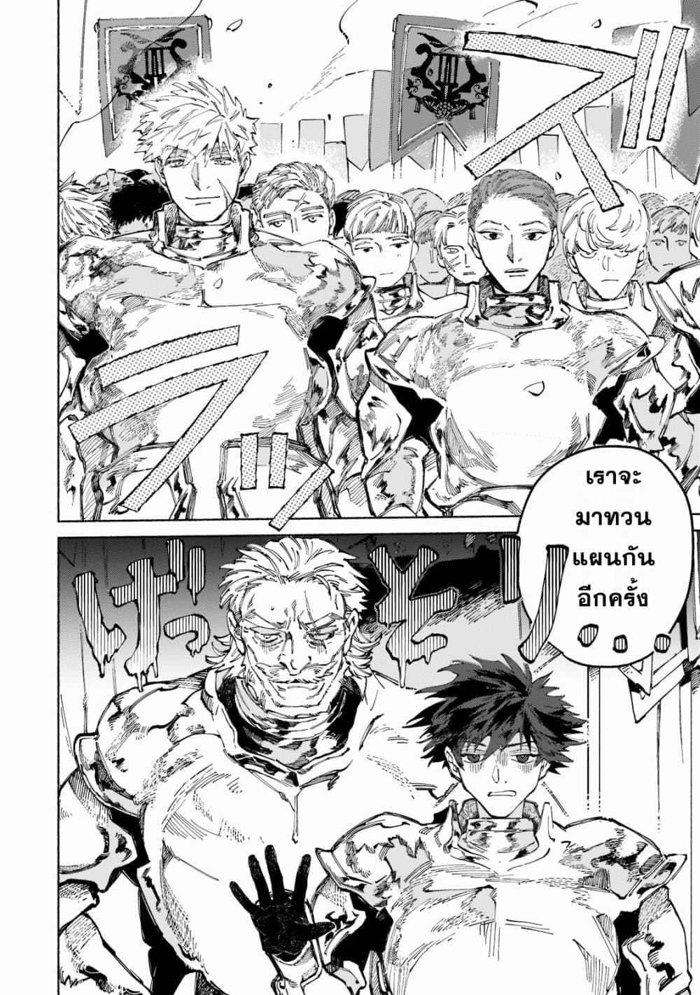 Maou to Yuusha no Tatakai no Ura de ตอนที่ 2 (30)