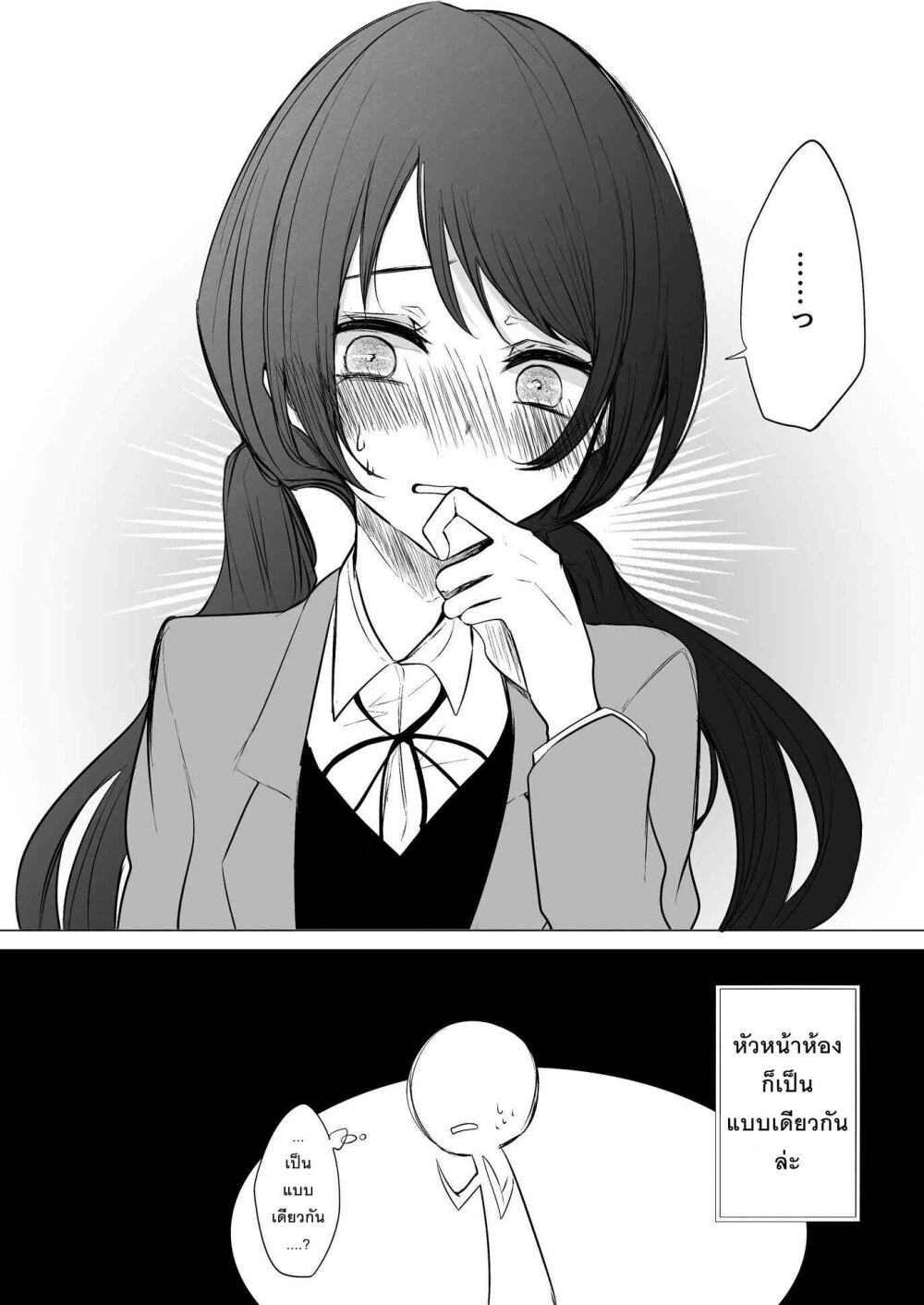 Ichizu Bitch Chan 3 20