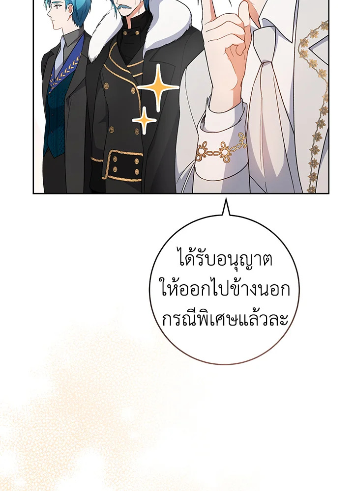 The Young Lady Is a Royal Chef 64 102