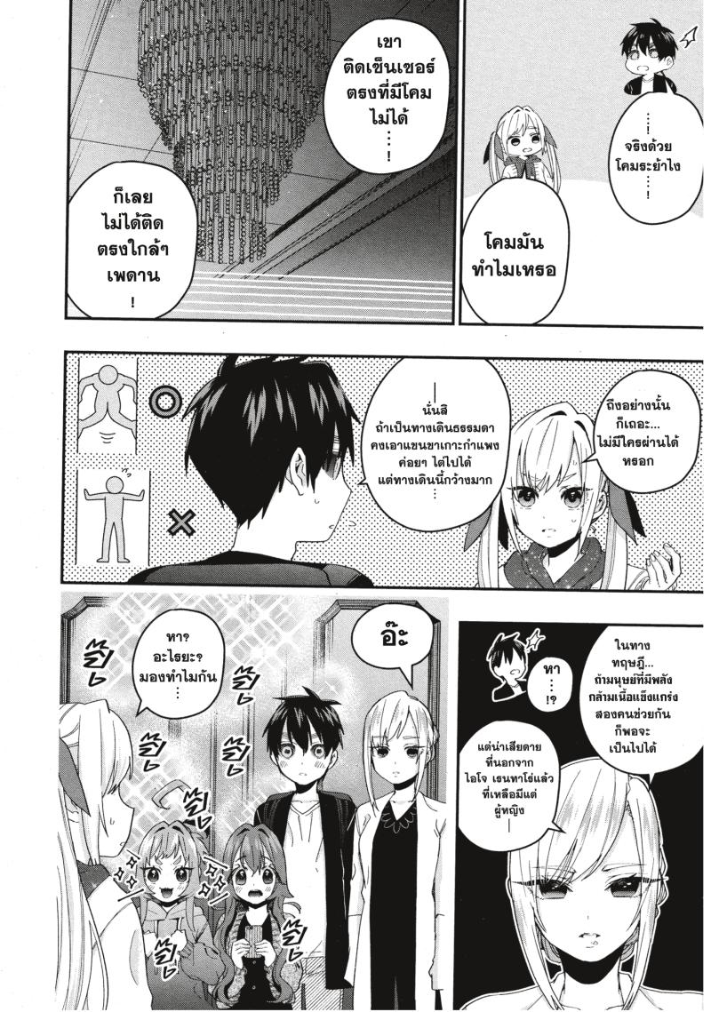 Kimi no koto ga Dai Dai Dai Dai Daisuki na 100 nin no Kanojo 17 (2)
