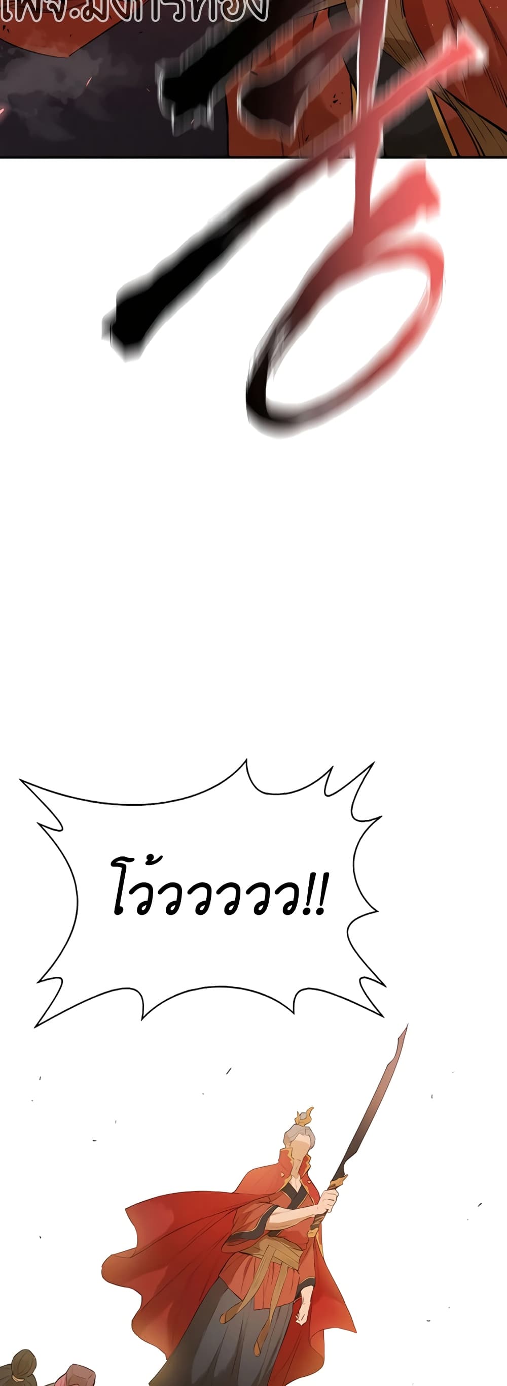 The Villainous Warrior ตอนที่ 20 (39)
