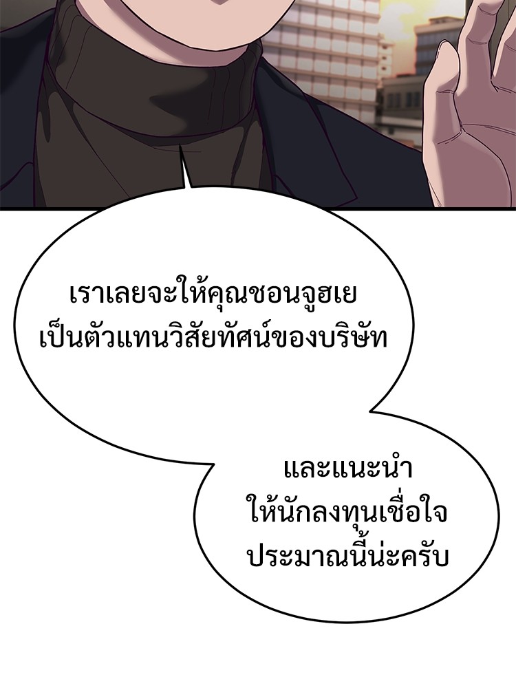 Absolute Obedience 22 (27)