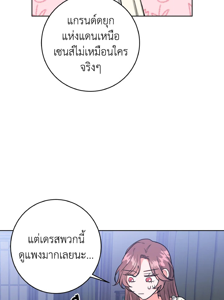 The Northern Duke Needs A Warm Hug 14 80