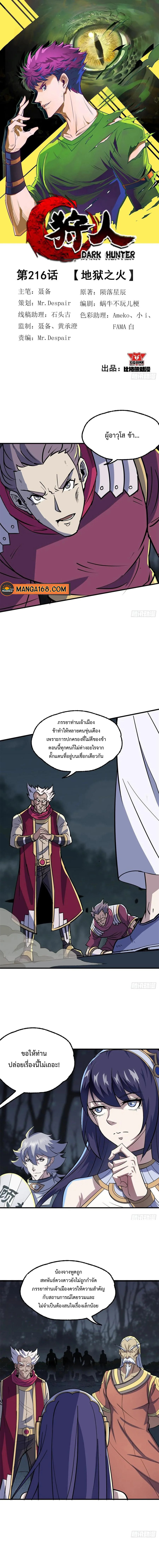 The Hunter 228 (1)