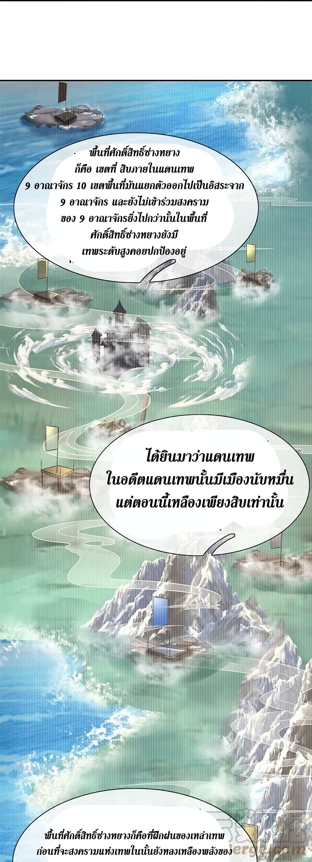 Sky Sword God 586 08