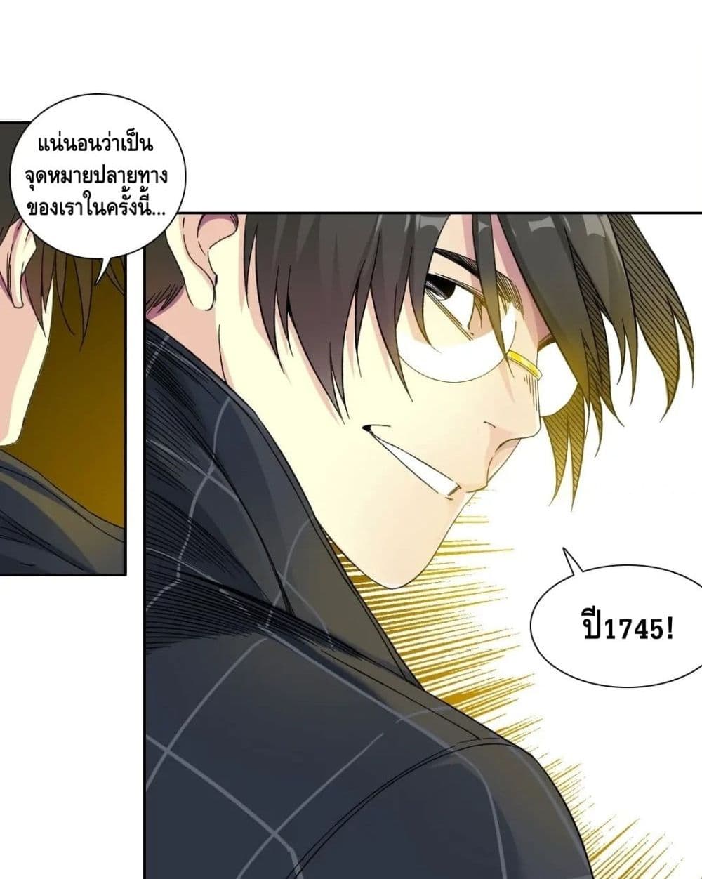 The Eternal Club เธ•เธญเธเธ—เธตเน 153 (17)