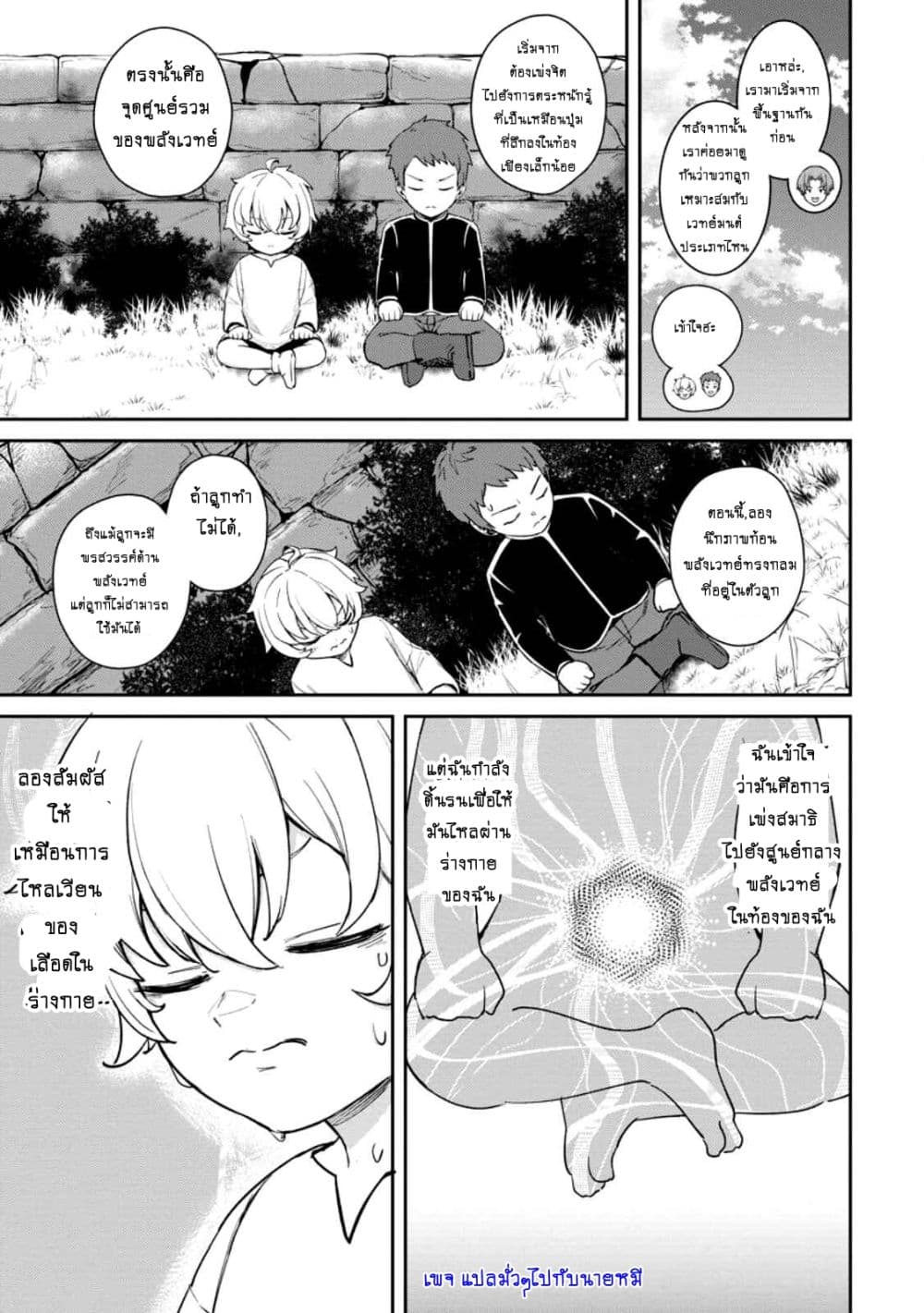 That Time I Got Reincarnated With Talent I’ll Work Hard Even if I Go to Another World ตอนที่ 1.2 (7)