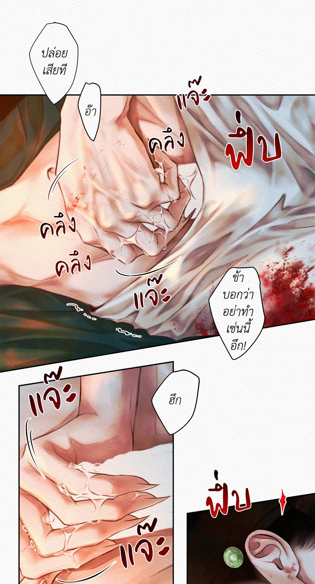 Night Song 17 31
