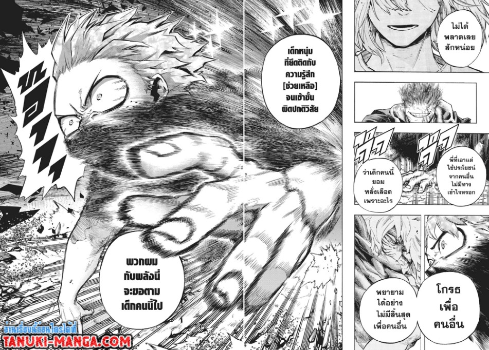 Boku no Hero Academia 287 (3)