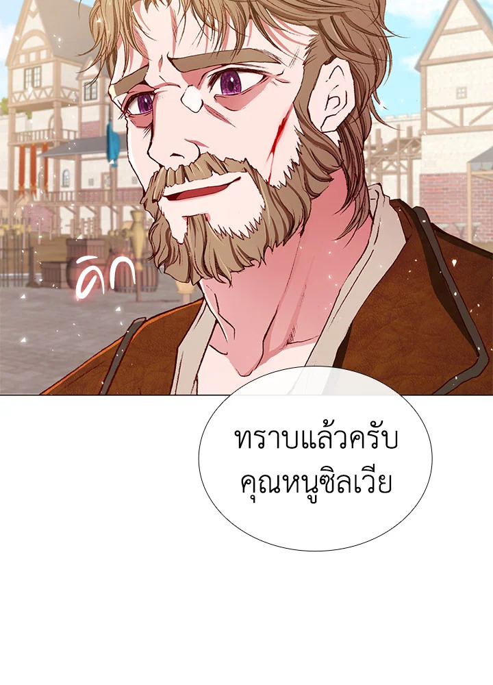 I Woke Up as the Ugly Duckling 15 68