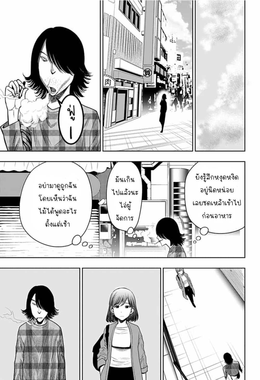 Itomo tayasuku okonawa 21 15