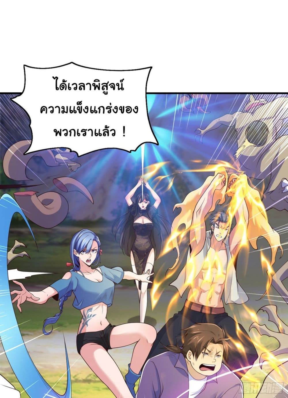 Awakening SSS Rank Skill After A Kiss ตอนที่ 69 (38)