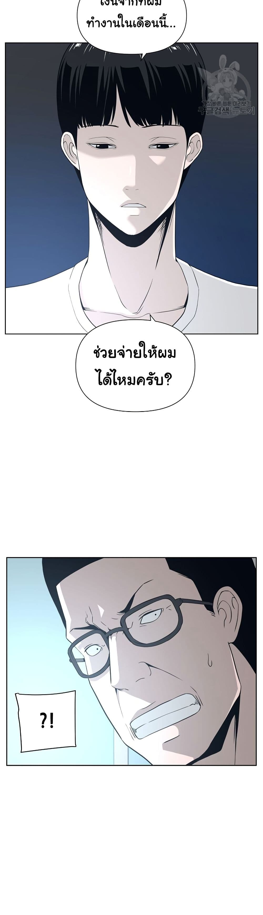 Superhuman ตอนที่ 4 (41)