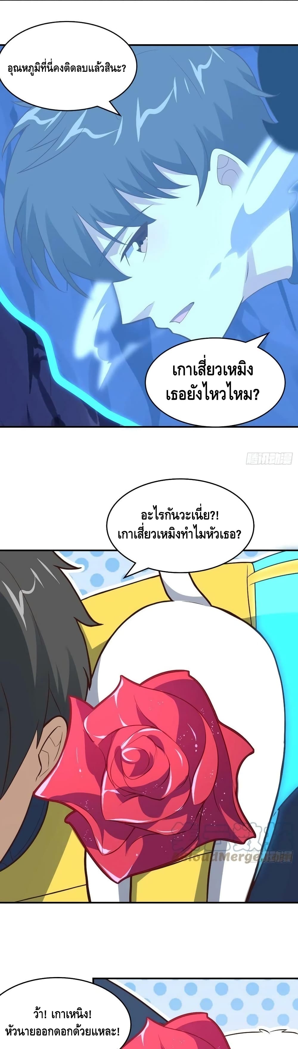 High Energy Strikes ตอนที่ 218 (23)