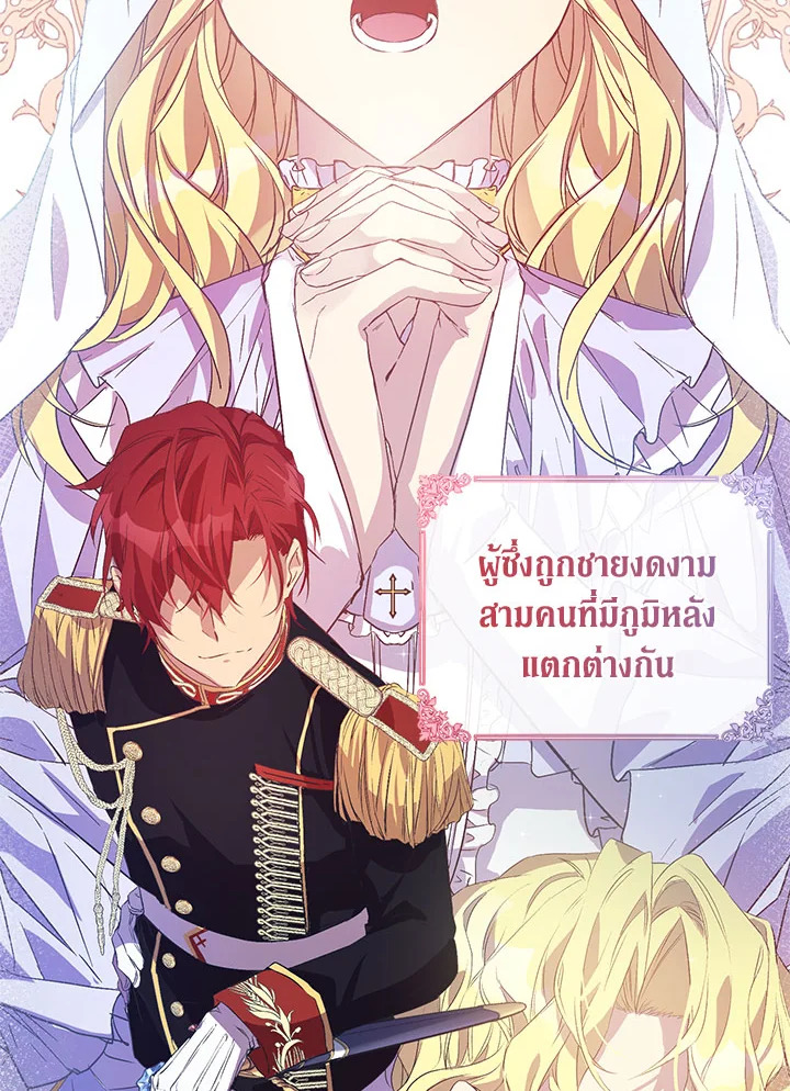 The Beloved Fake Saint 1 055