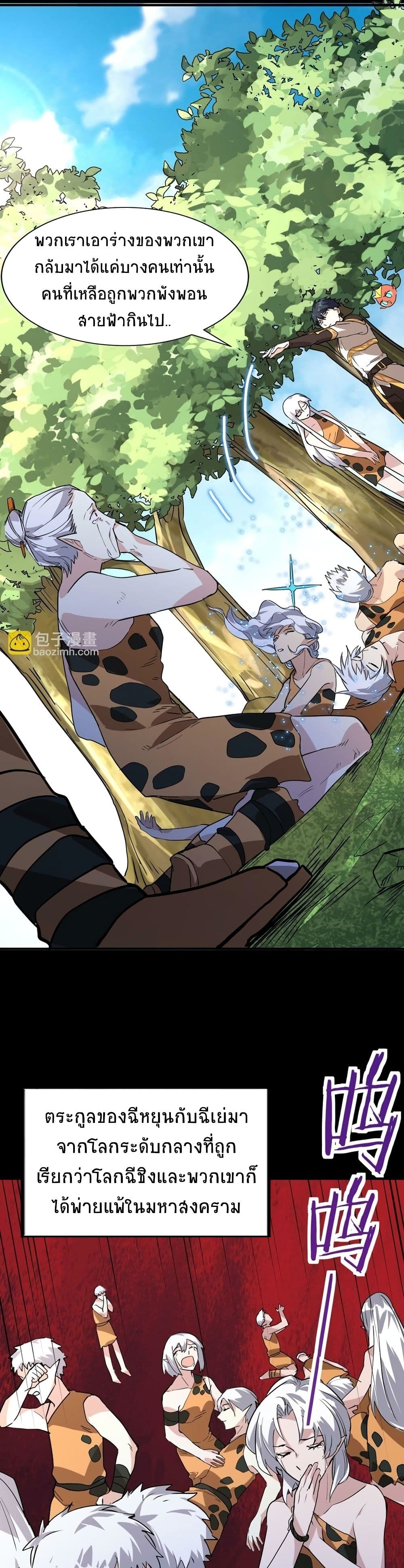 Global Killing 42 (16)