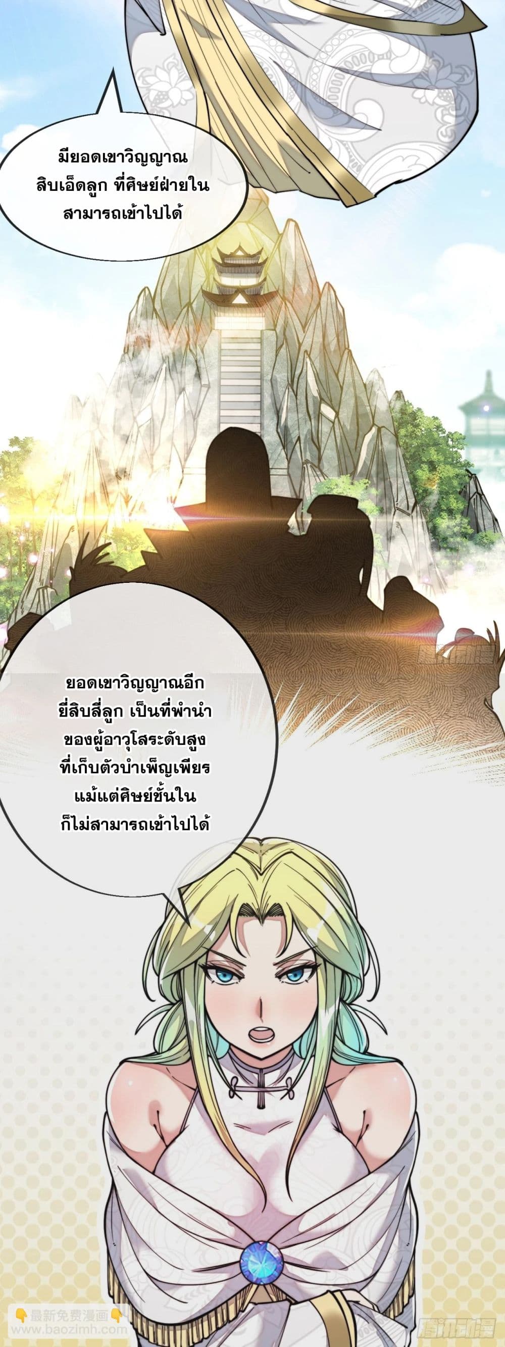 I'm Really Not the Son of Luck 58 (15)