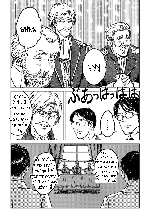 Nihonkoku Shoukan 29.2 (8)