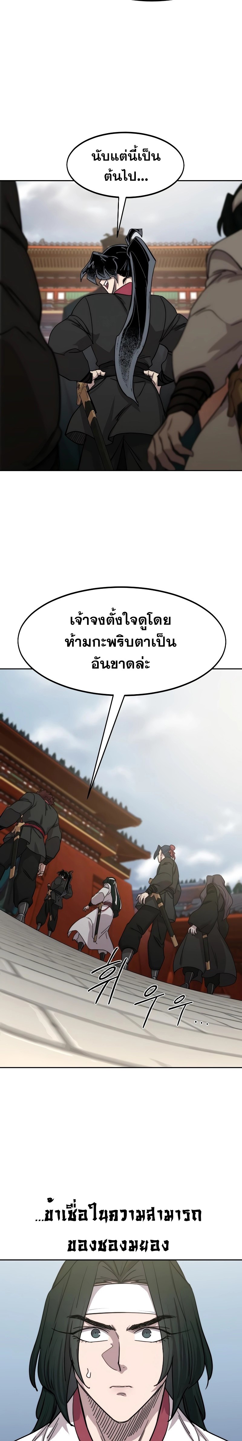 Return of the Flowery Mountain Sect 130 05