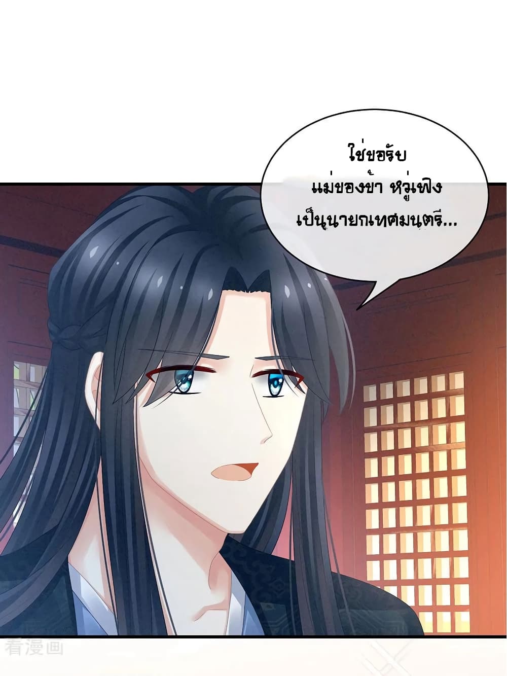 Empress’s Harem ตอนที่ 49 (12)