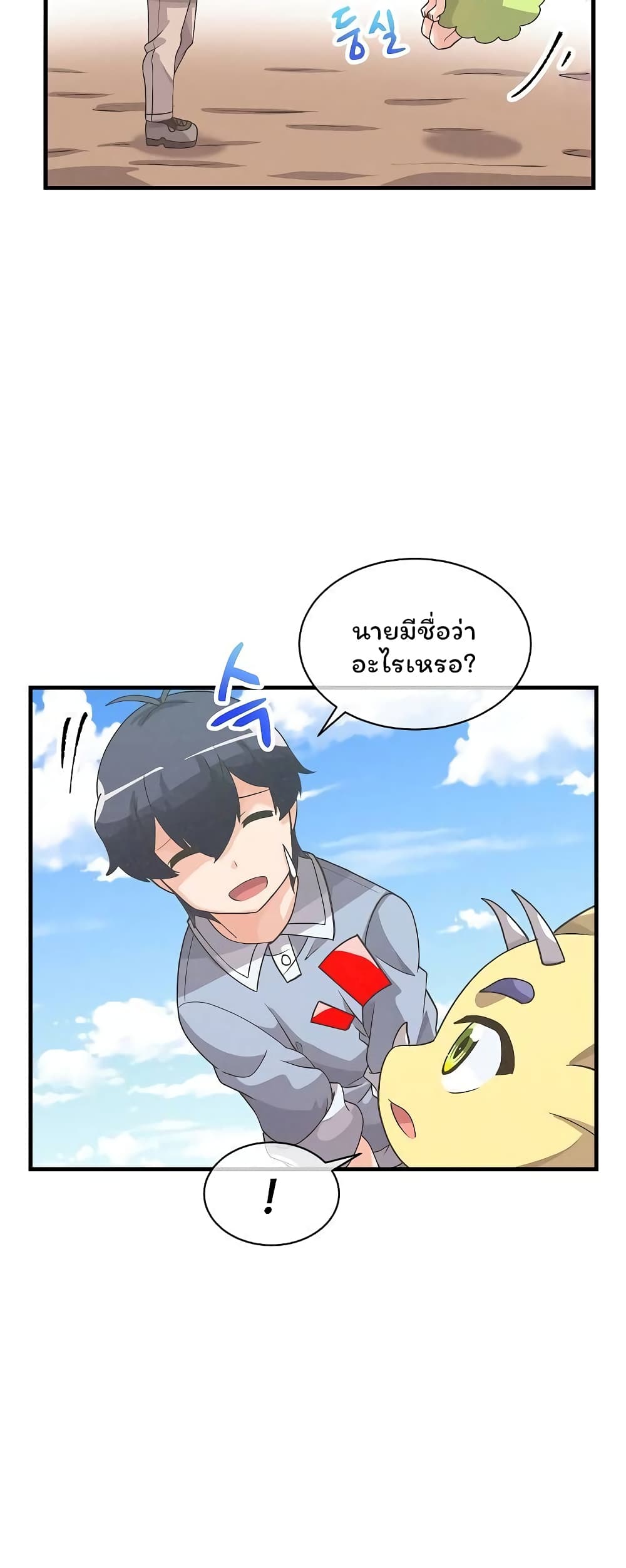 Spirit Farmer 46 (48)