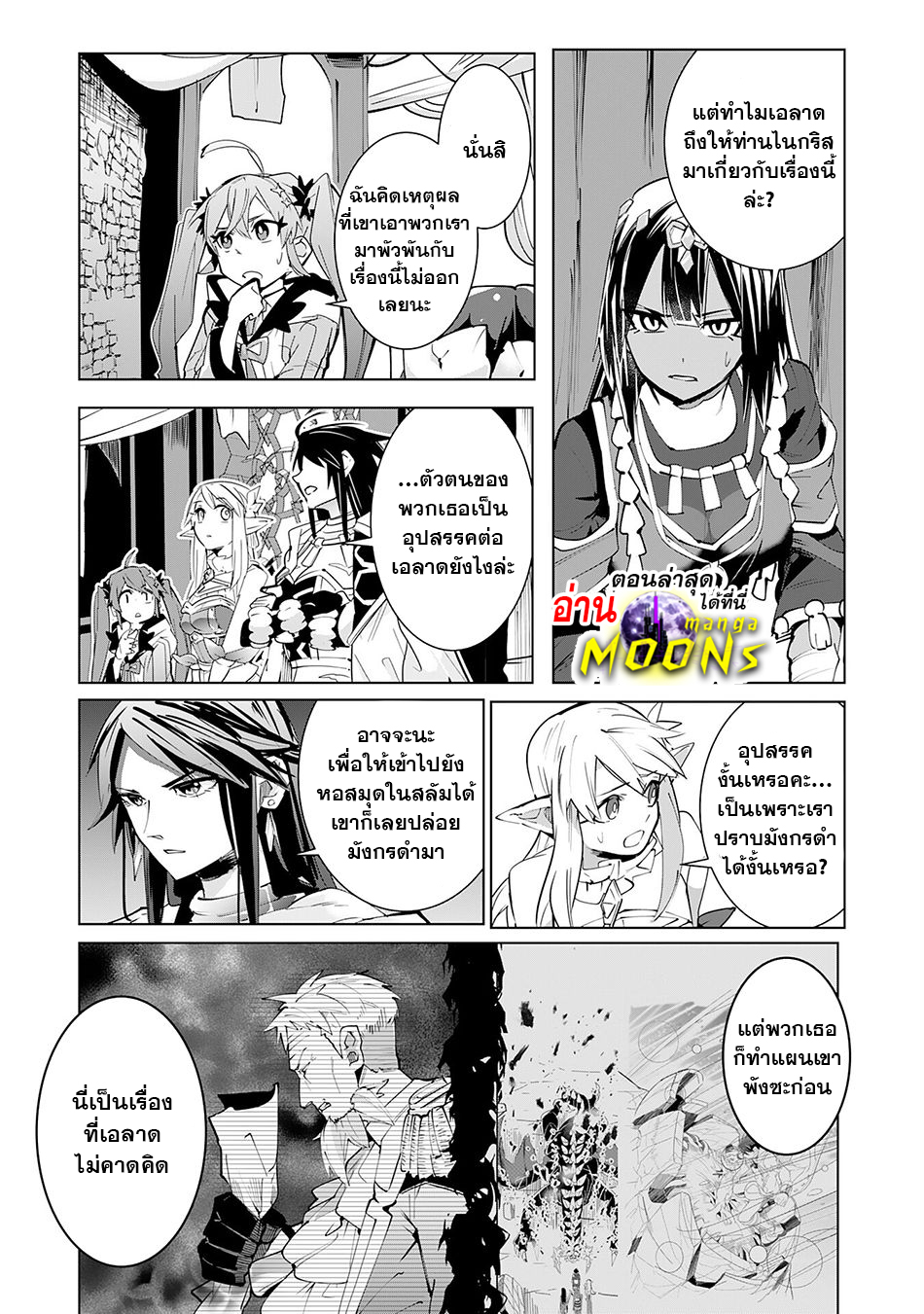 S Rank Party Wo Munou Da 16.2 (3)