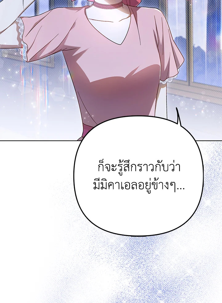 I Became the Tyrant’s Translator 21 14