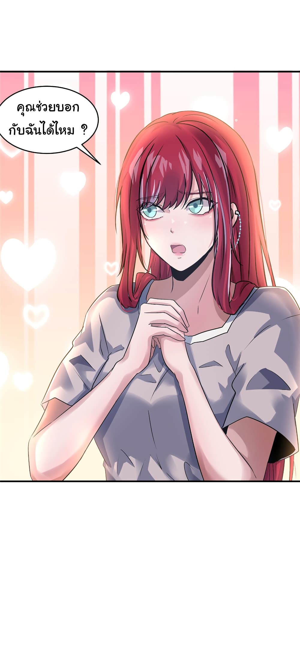 Live Steadily, Don’t Wave ตอนที่ 73 (6)