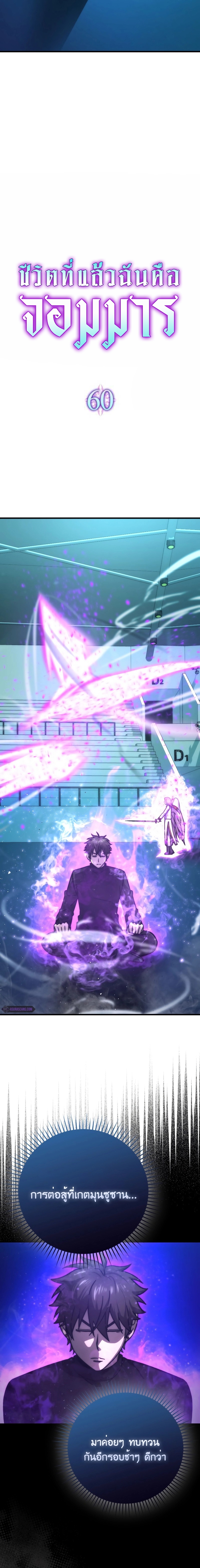 Demon Lord’s Martial Arts Ascension 60 04