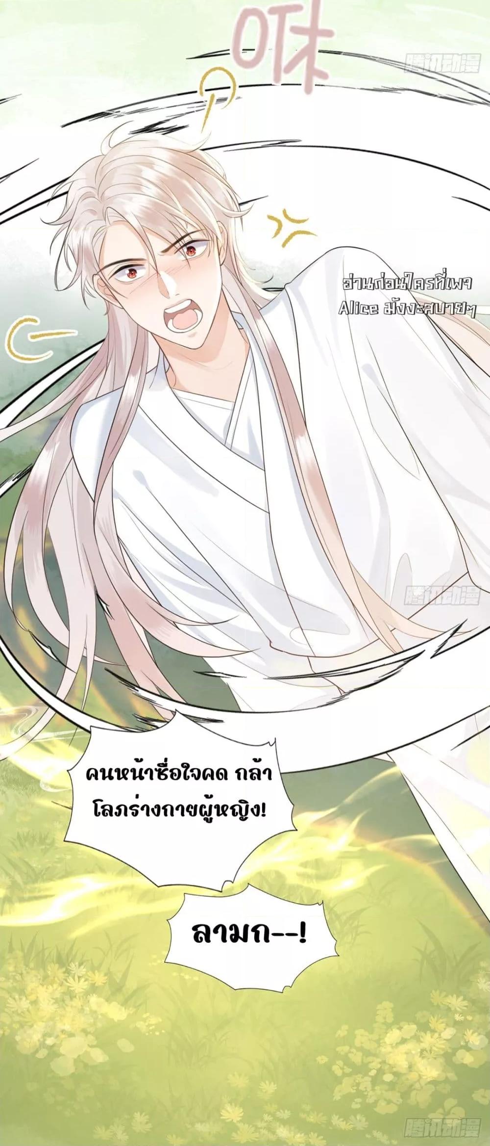 Love in the Sky ตอนที่ 2 (7)