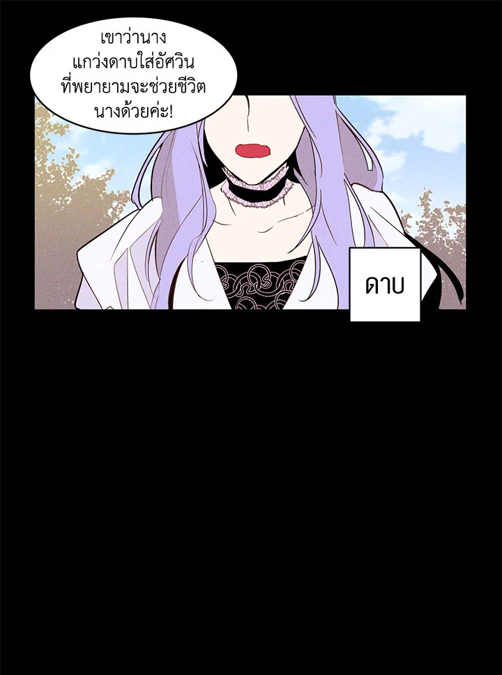 The Stereotypical Life of a Reincarnated Lady 12 46