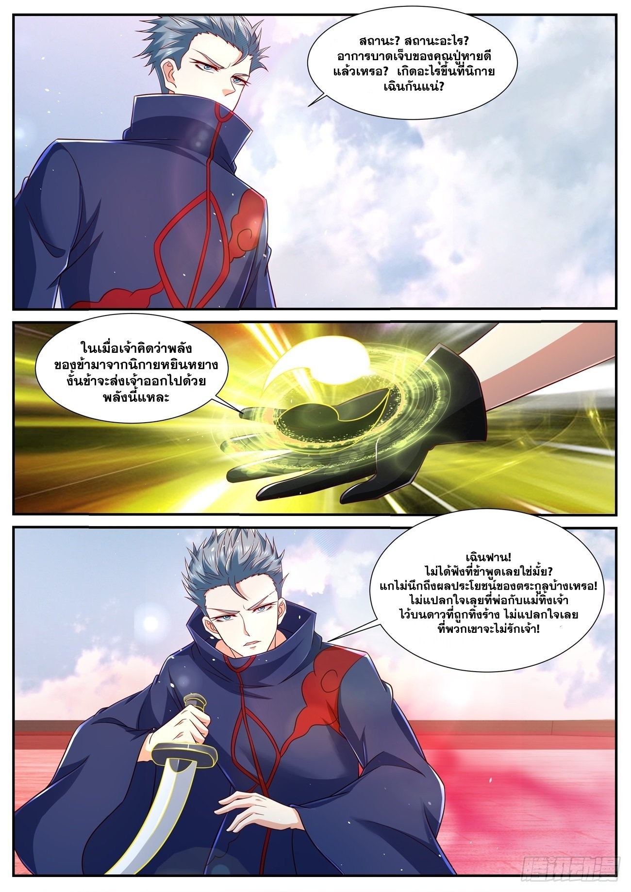 Rebirth Of the Urban Immortal Cultivator ตอนที่786 (10)