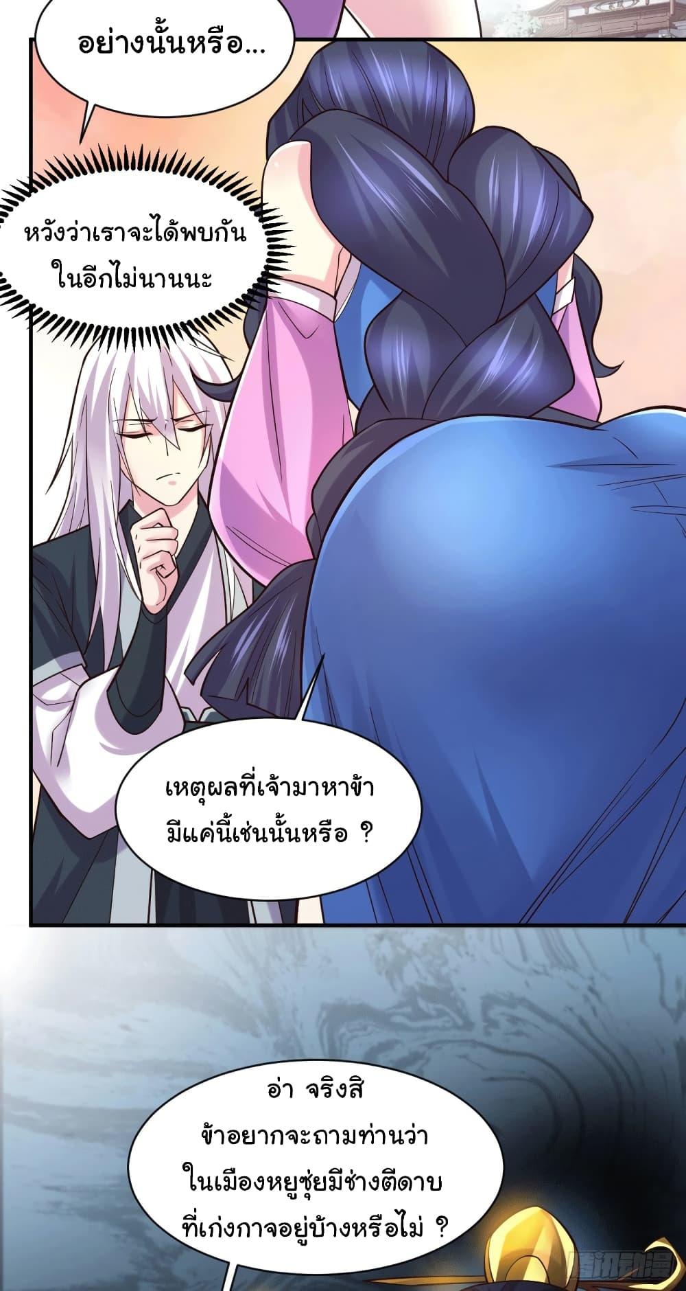 Immortal Husband on The Earth 112 17