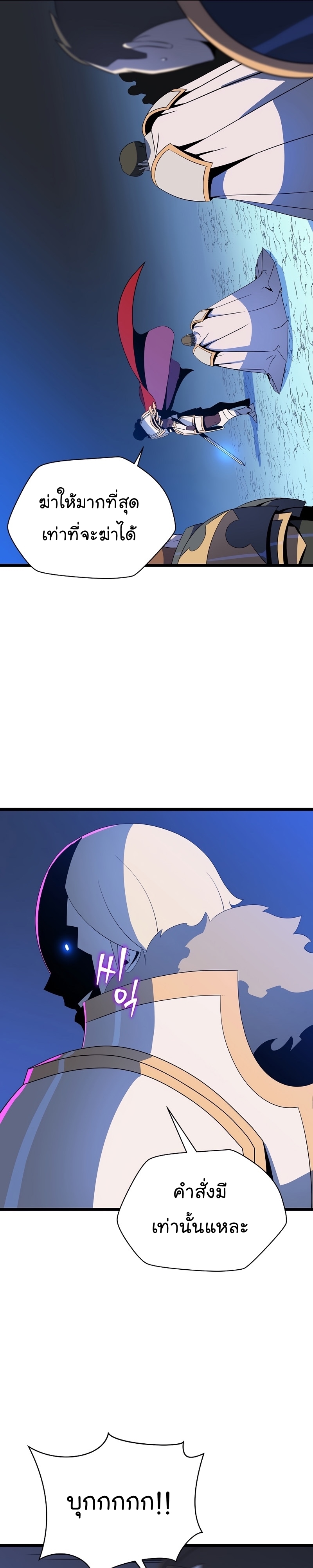 Kill the Hero Manga Wei Manhwa 140 (19)